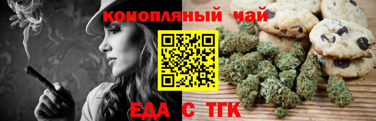 Cannafood марихуана Обь