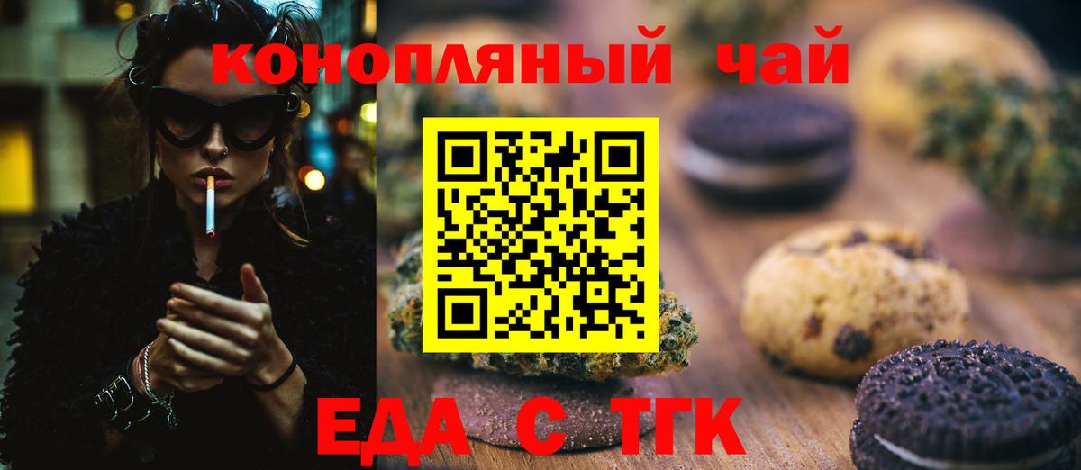 Обь  Еда ТГК марихуана  Вход с VPN 
