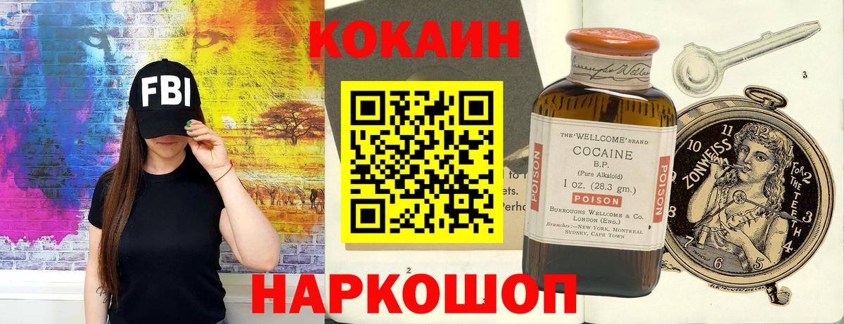 Кокаин FishScale  Кокаин VHQ  Обь  Вход с VPN 