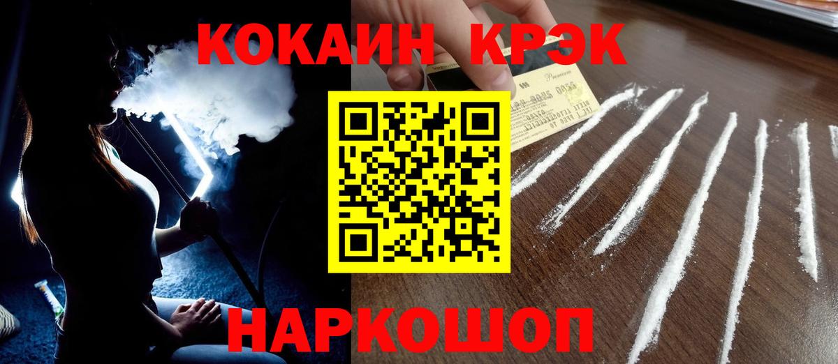 Cocaine 99% Обь