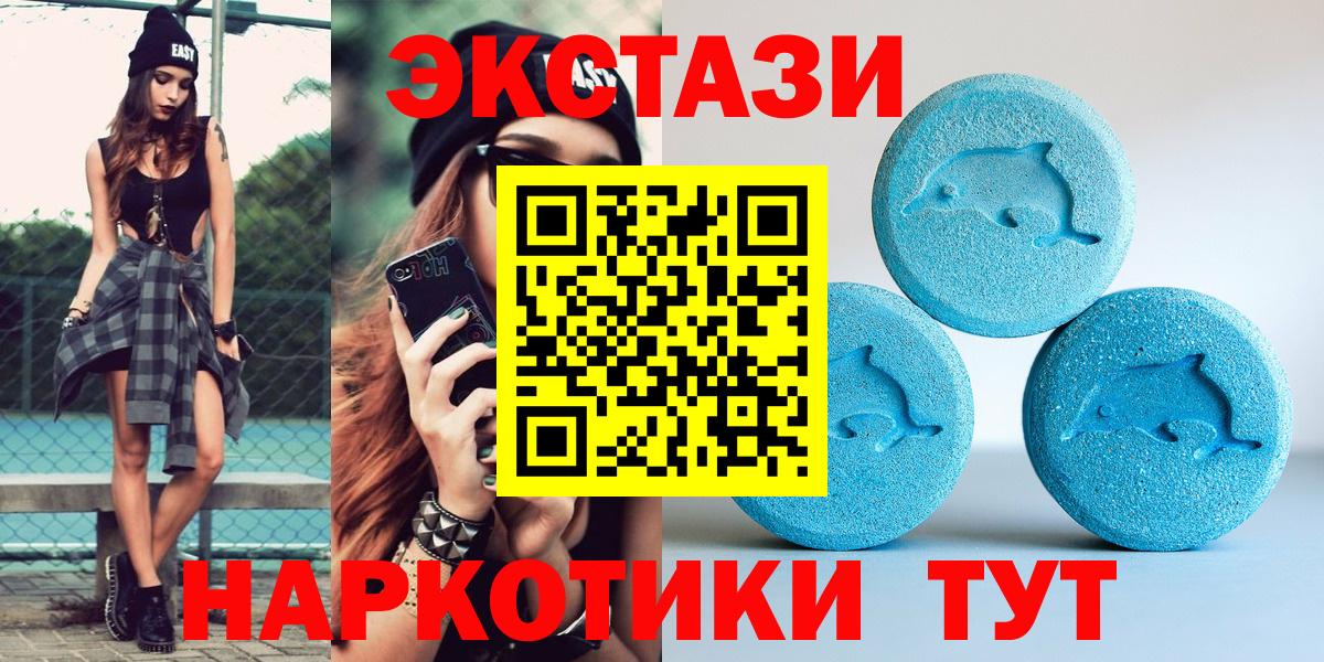 Ecstasy  Экстази ешки  Экстази бентли  Вход с VPN  Обь 