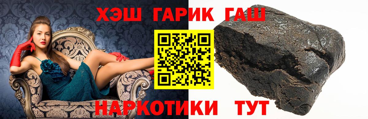 ГАШ ice o lator Обь