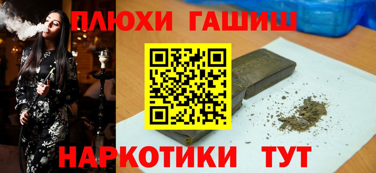 Обь  Гашиш  ГАШИШ ice o lator  Вход с VPN  Гашиш Premium 