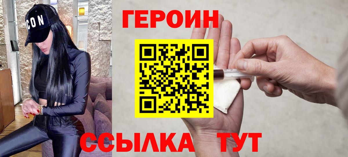 ГЕРОИН Афган Обь
