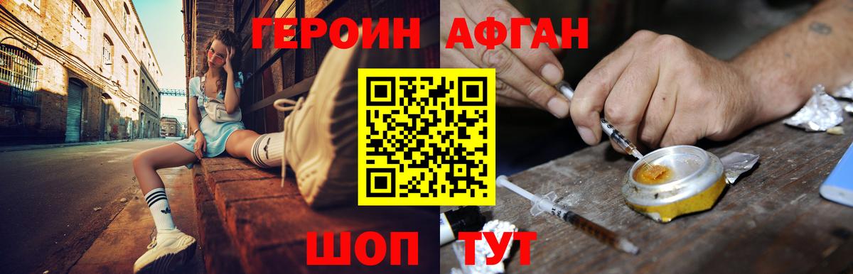 Обь  Героин герыч  Вход с VPN 