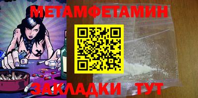 метамфетамин Нарткала