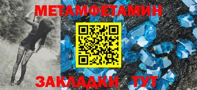 мяу мяу кристалл Новокубанск