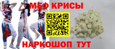 крисы Наро-Фоминск