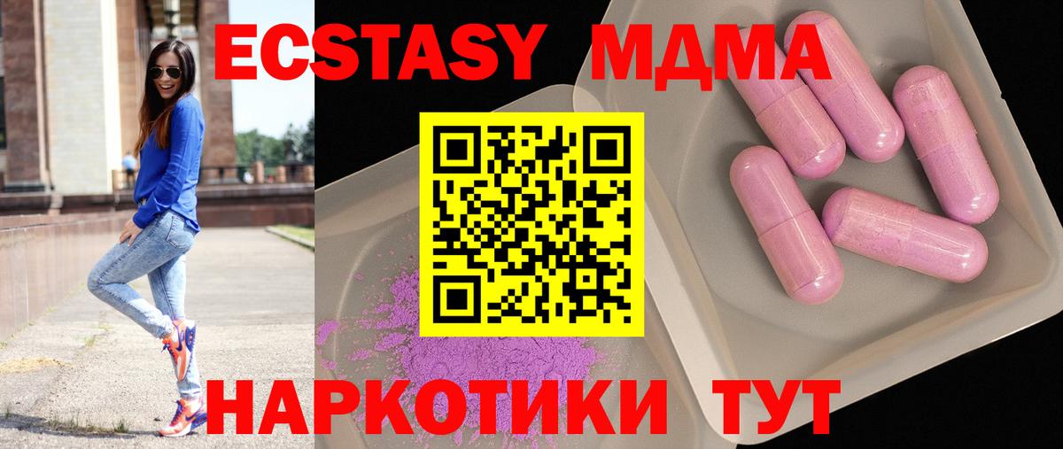 МДМА VHQ  MDMA  Вход с VPN  Обь  MDMA VHQ 