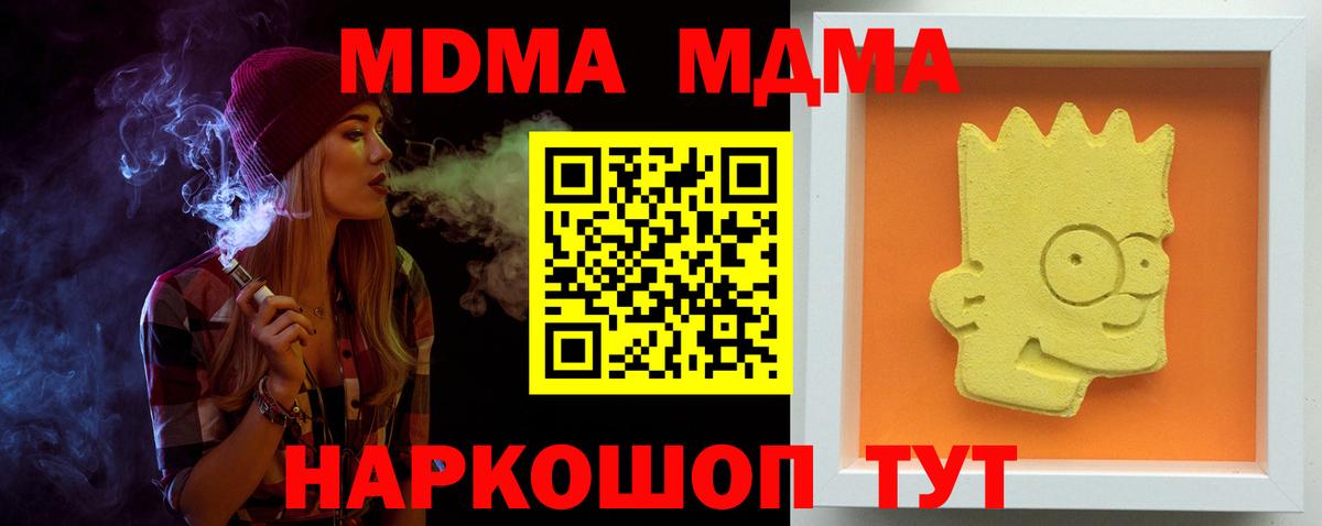 MDMA crystal Обь