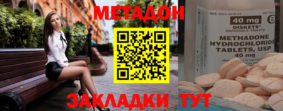 Обь  МЕТАДОН мёд  Вход с VPN 