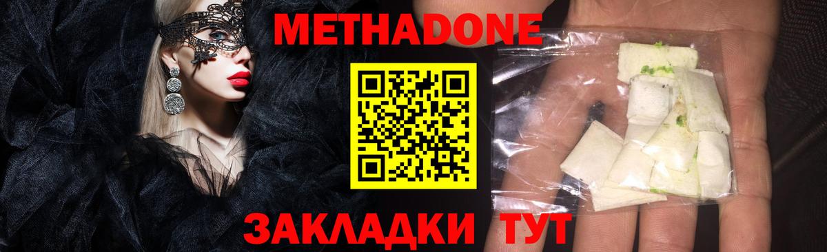 МЕТАДОН белоснежный Обь