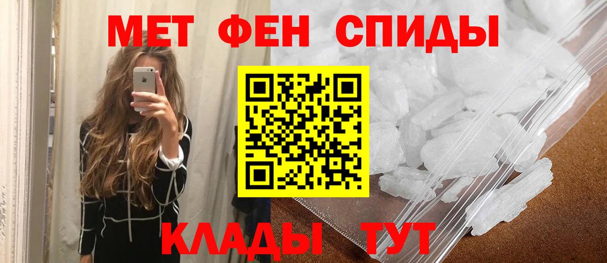МЕТАМФЕТАМИН кристалл Обь