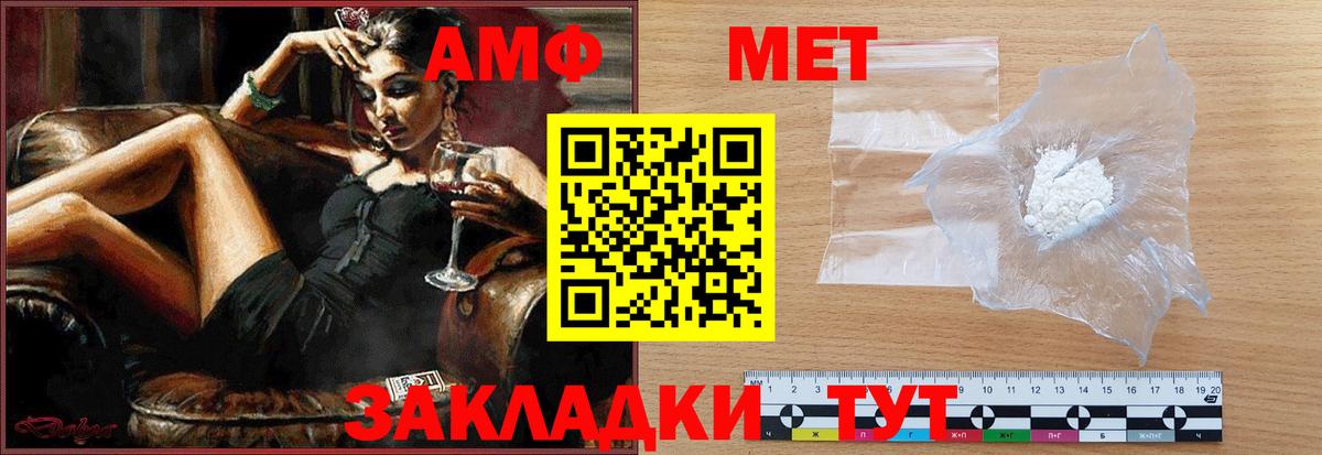 Первитин кристалл  Первитин кристалл  Обь  Вход с VPN 