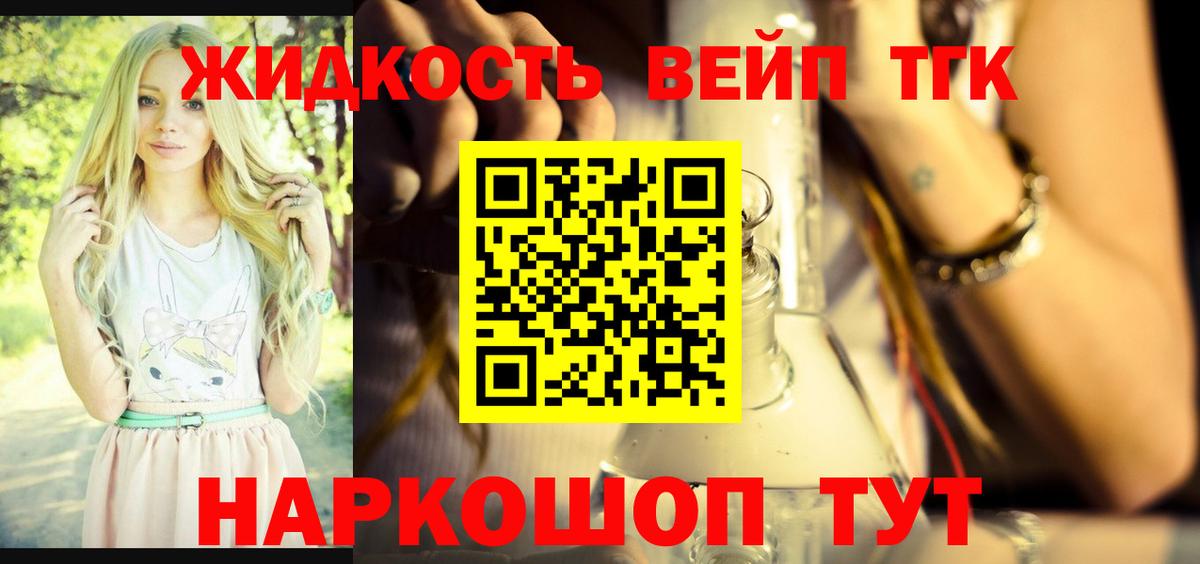 сколько стоит  Вход с VPN  Дистиллят ТГК жижа  Обь  МЕГА онион  ТГК вейп 